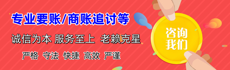 南谯要债公司